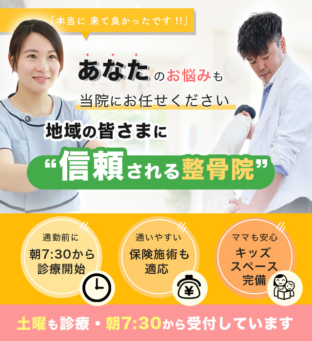 京都市西京区で肩こり、腰痛整体、交通事故むち打ち治療、また産後骨盤矯正を受けるなら洛西中央整骨院へ!